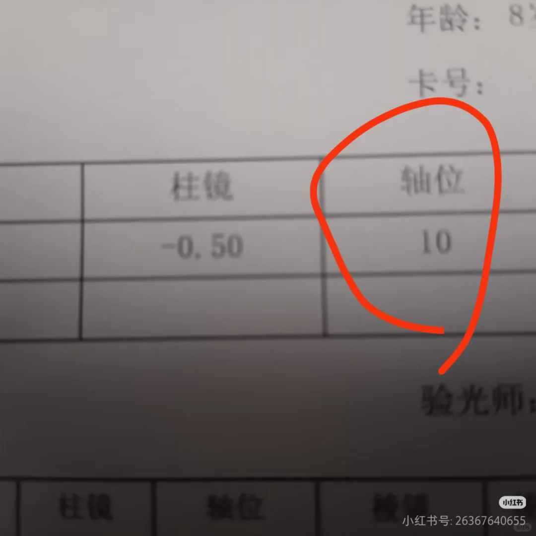 坑娃眼镜还威胁家长？瑞司视光