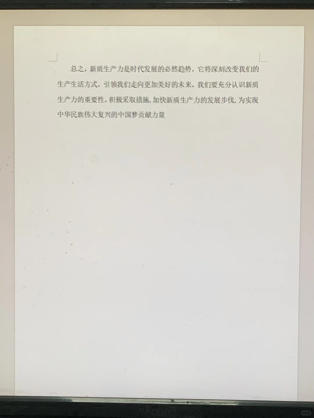 形势与政策作业！！大学生速速码住