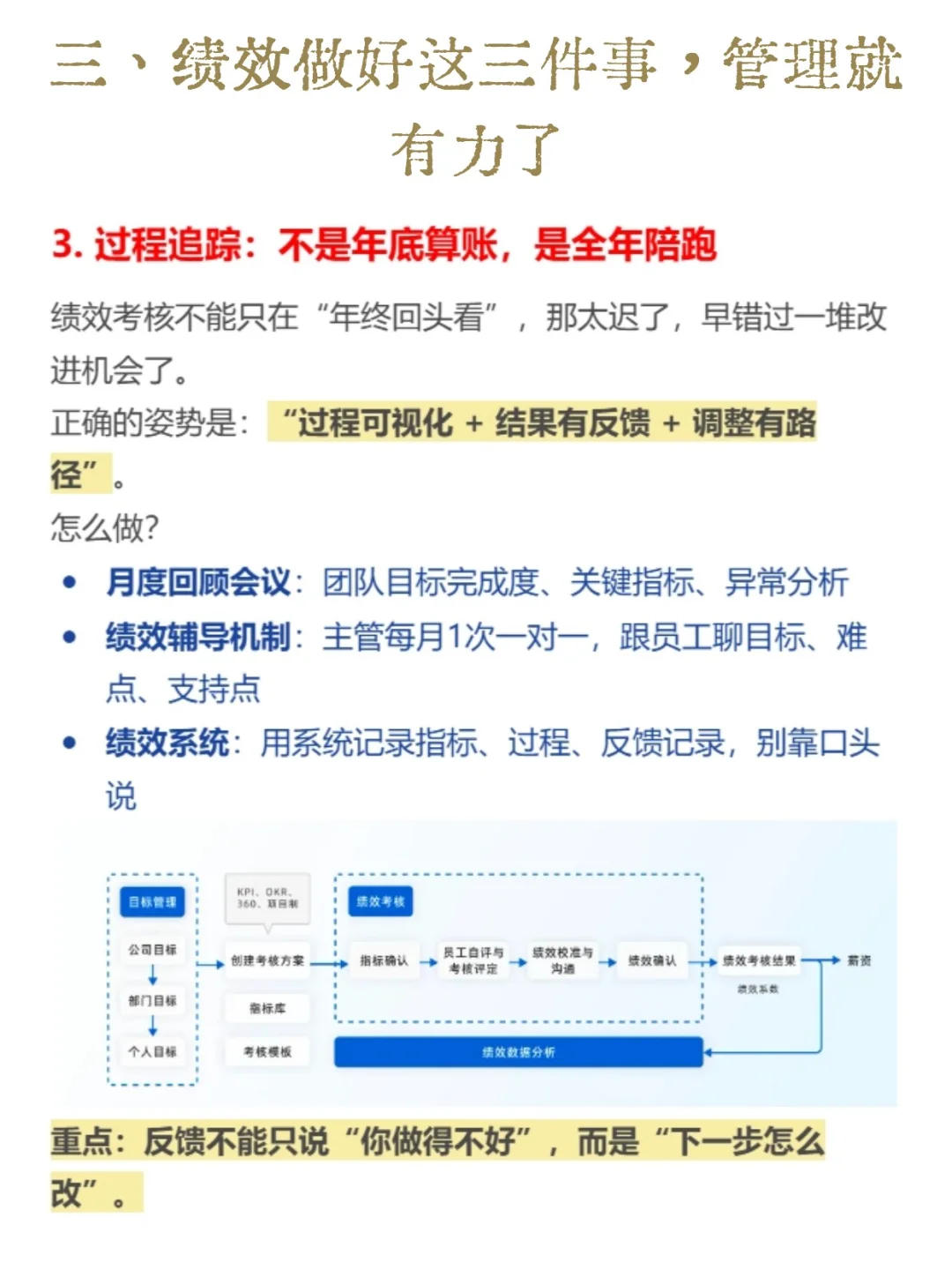 做绩效管理，目标对齐和激励才是关键！
