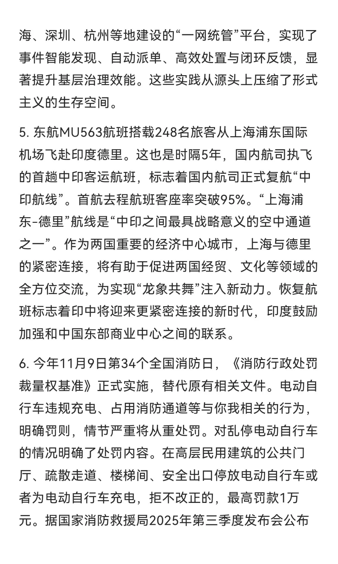 今日信息差｜11 ?️ 10 日