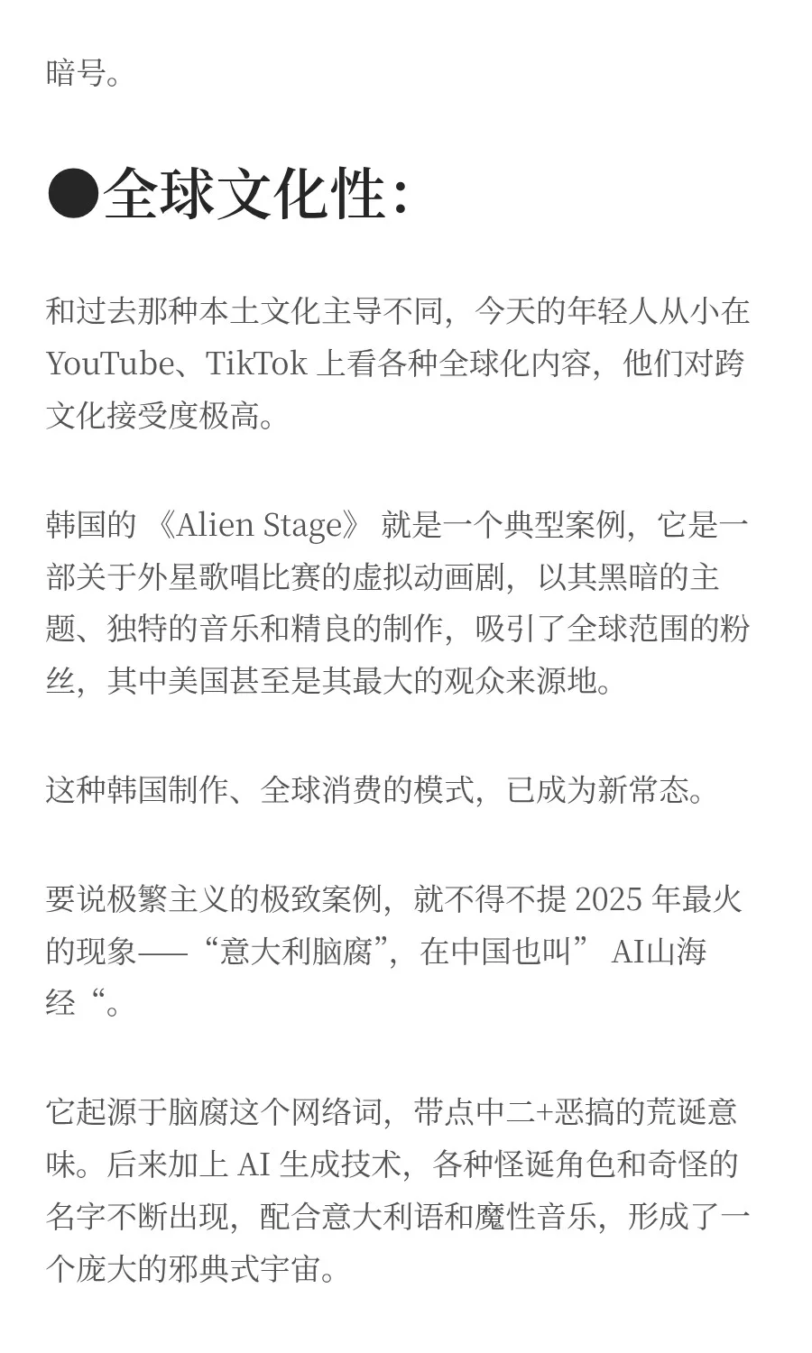 YouTube 发布内容创作新趋势：创意极繁主义