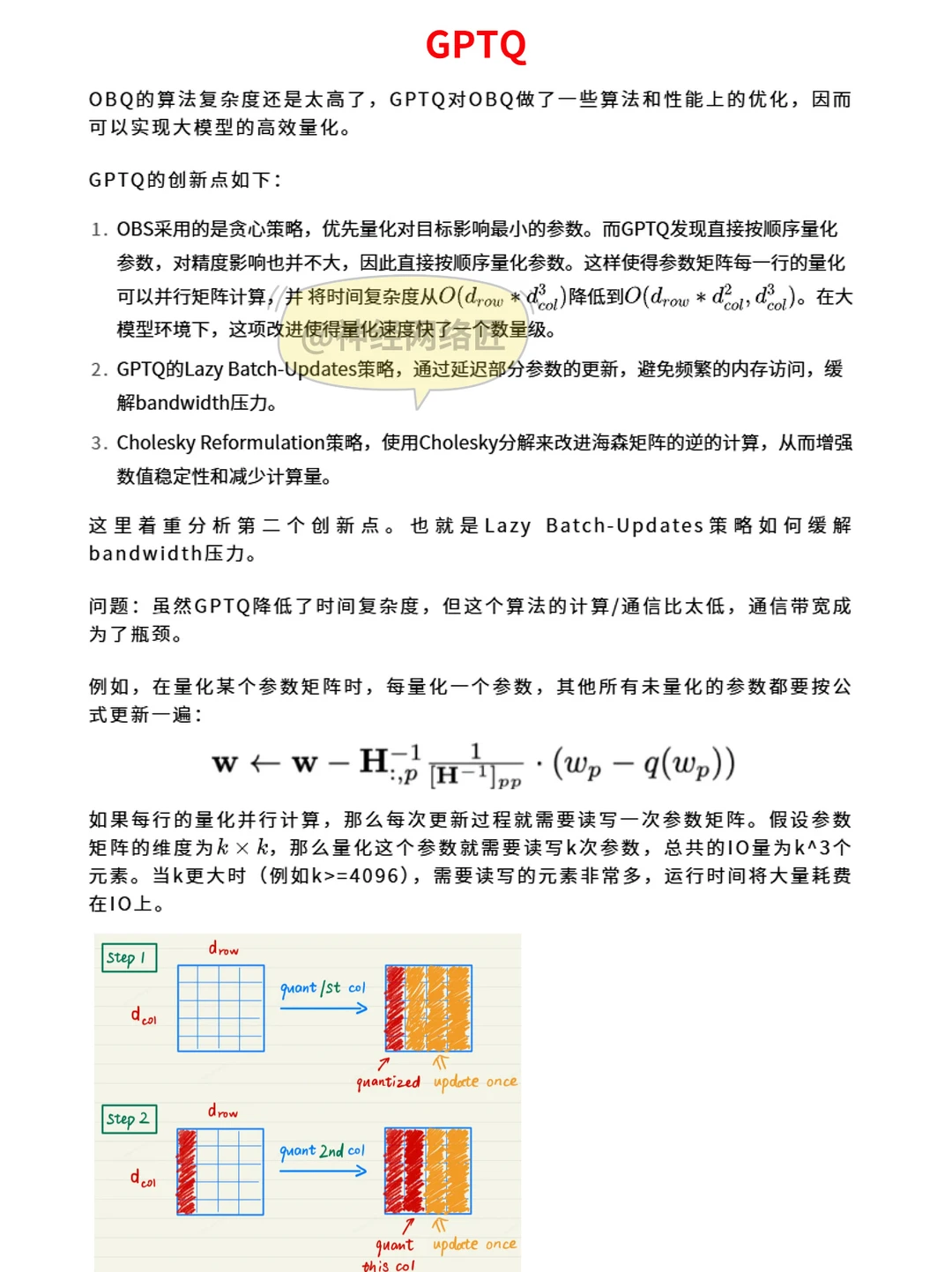 大模型量化终于有人说清楚了！