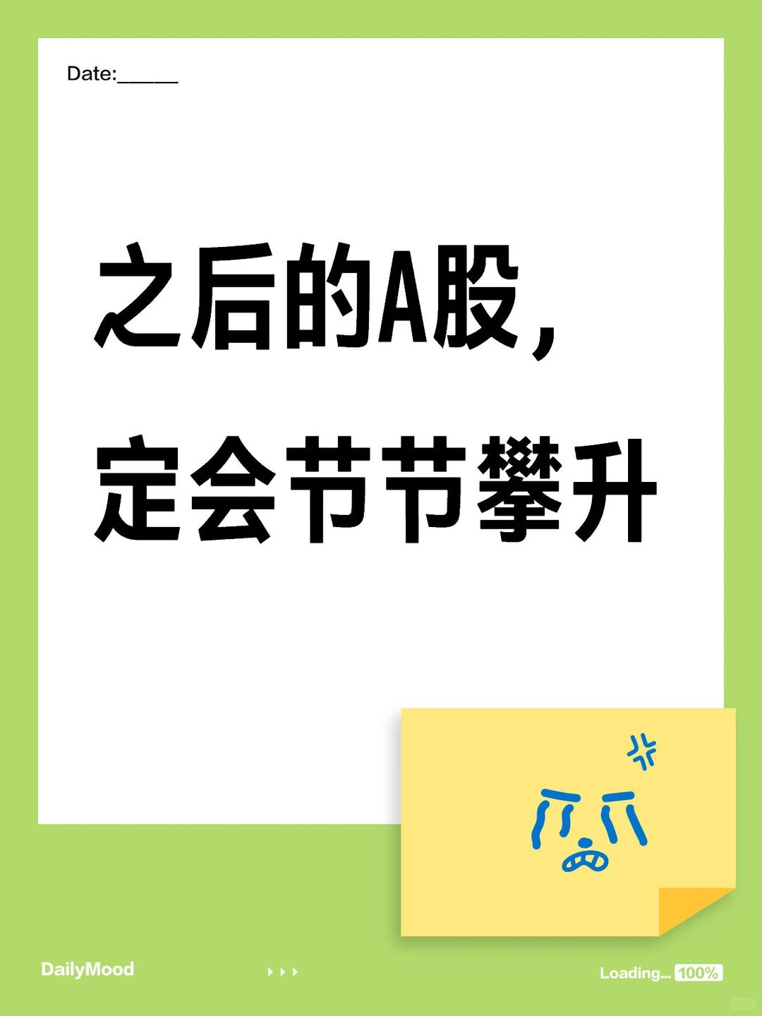 有人质疑A市的后续行情