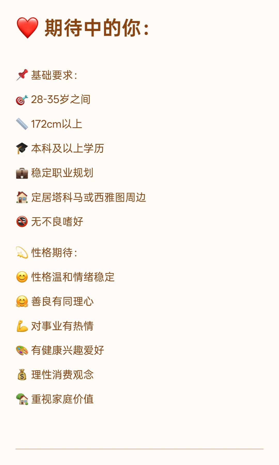 Tacoma辣妹子寻找另一半