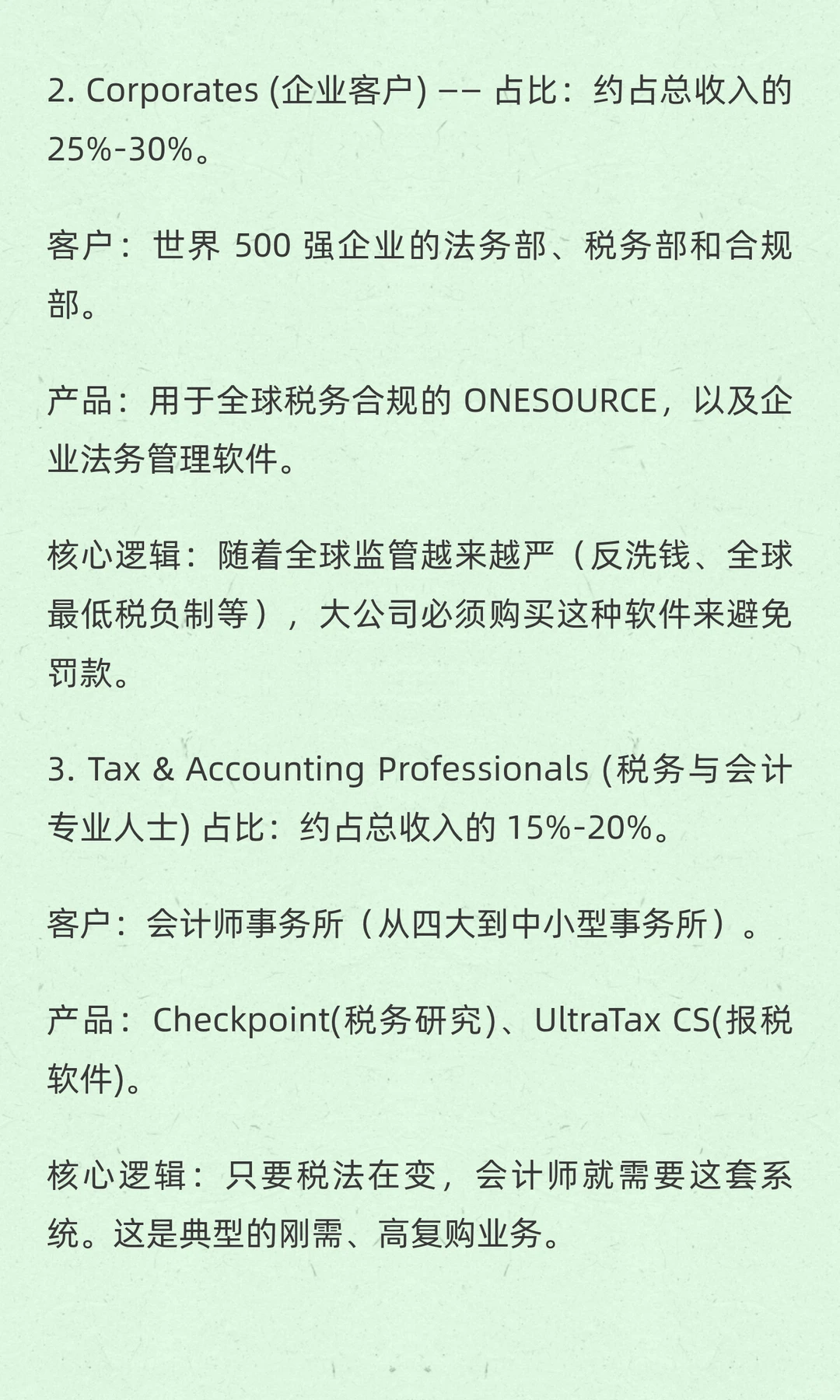 AI+法律，被误解为新闻公司的汤森路透