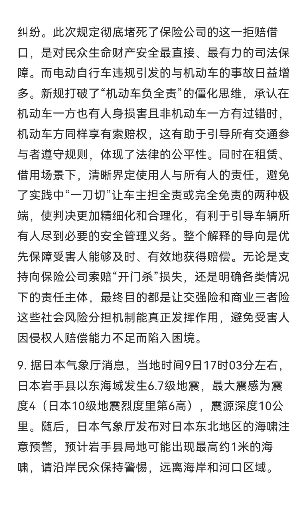 今日信息差｜11 ?️ 10 日