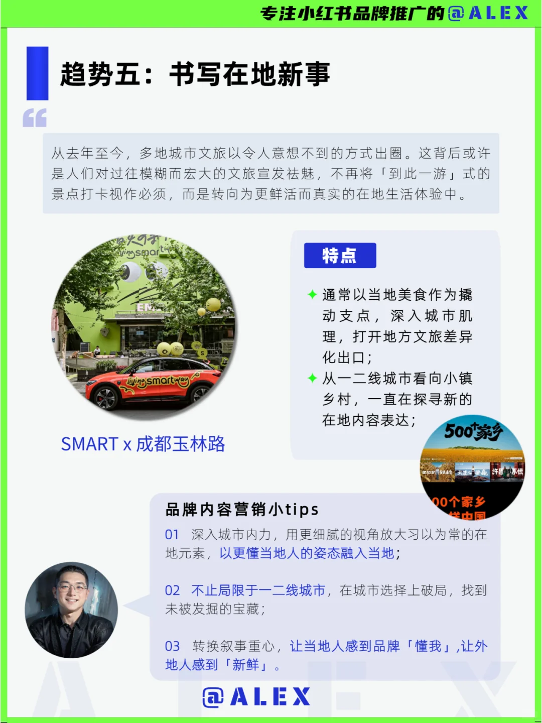 2025品牌如何抓流量？十大趋势聚焦内容营销