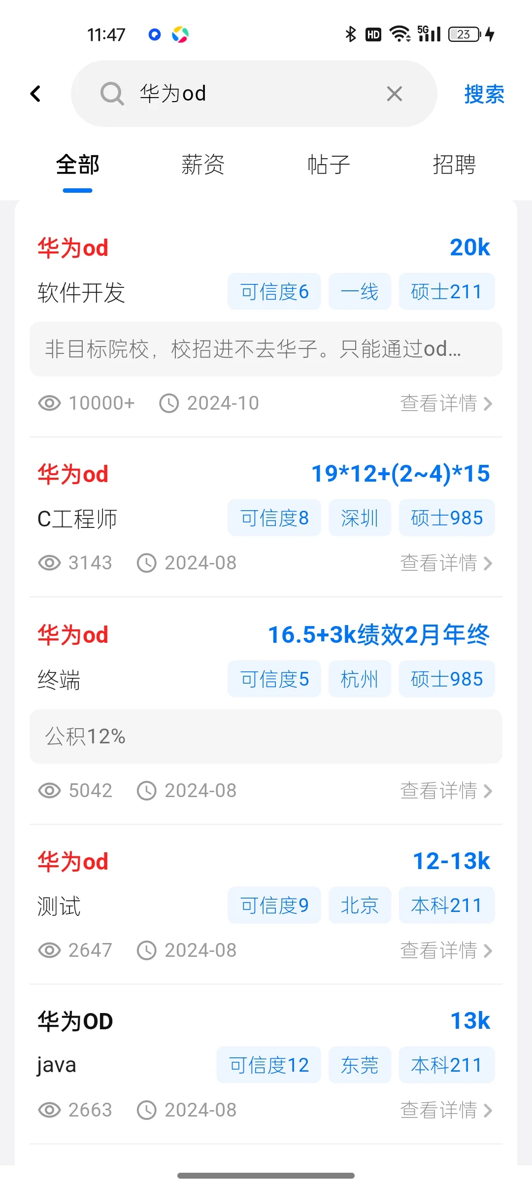 ?为什么没人说大模型岗位这么赚钱?!