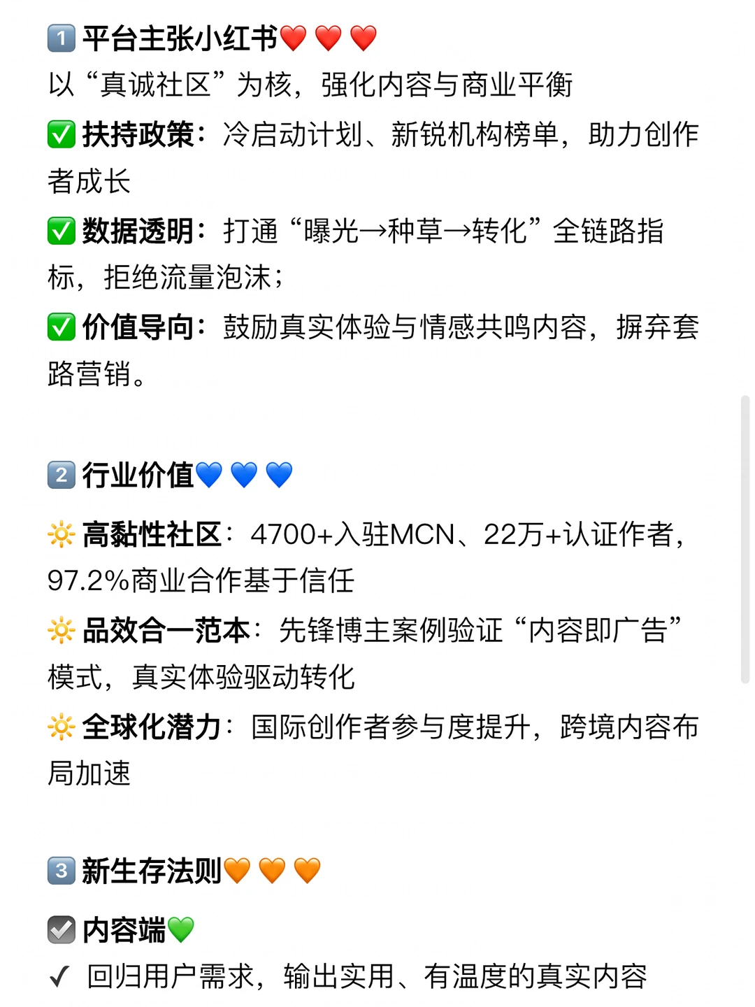 别再傻做KOL！小红书新规