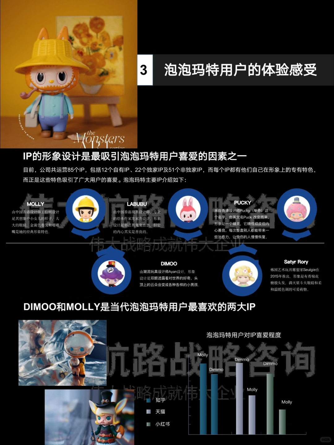 你会做用户研究报告吗？泡泡马特用户研究