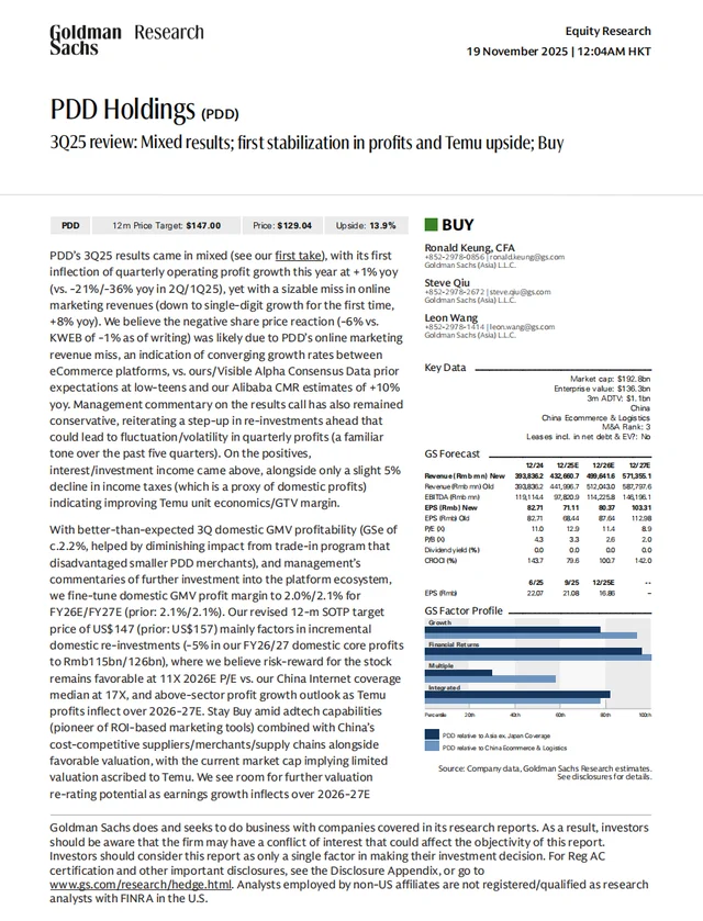 高盛研报，拼多多财报解读，Temu月活跃5.2 亿