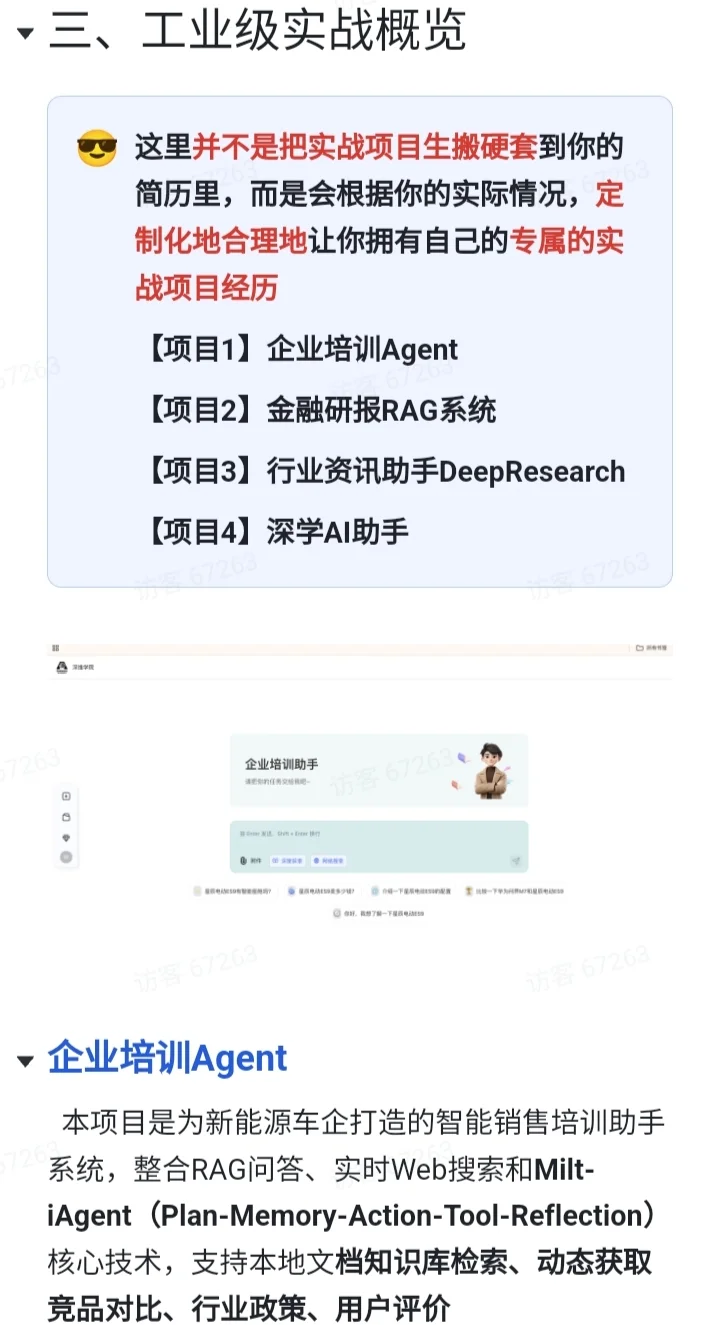 大模型1V1训练营报名啦丨零基础丨社招校招