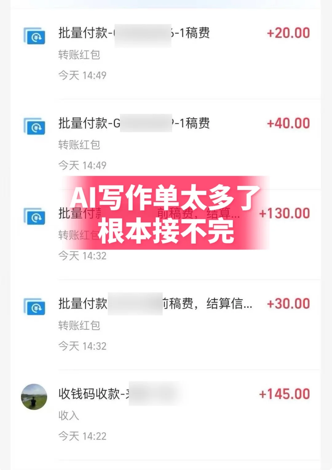 我通过AI代写，终于摆脱了当牛马的日子！