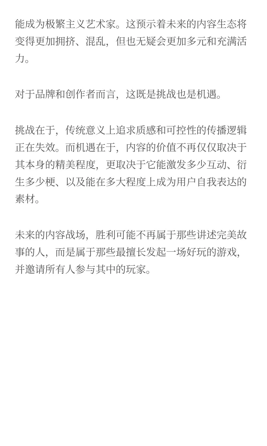 YouTube 发布内容创作新趋势：创意极繁主义