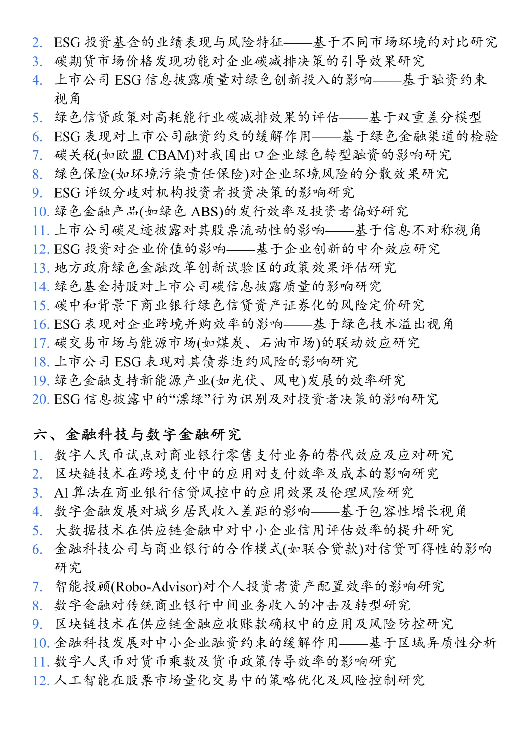 拜托??金融学的宝子一定要刷到啊❗️