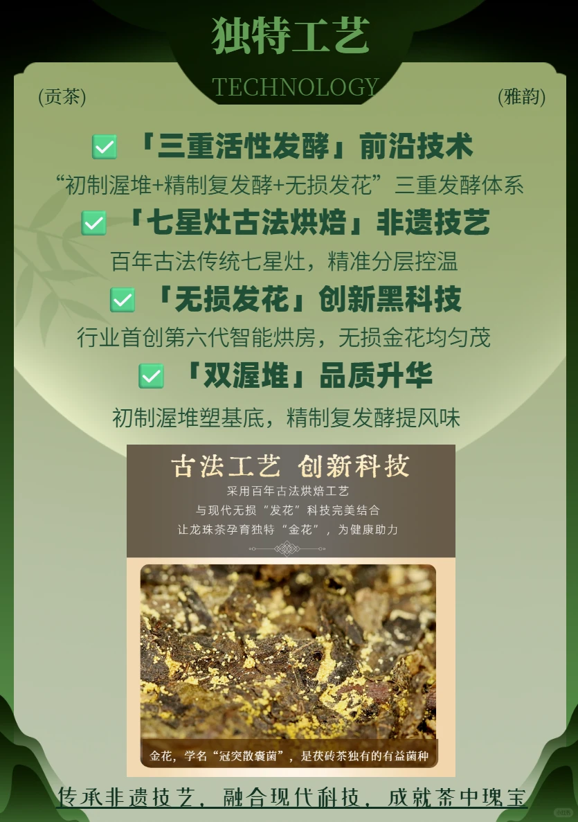 吉福金珠，驻华使节商务联盟指定茶礼！