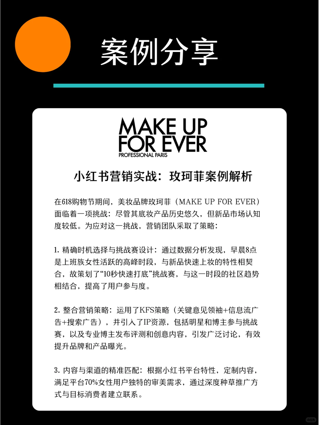 播客| 60分钟速懂平台营销，生态升级不焦虑