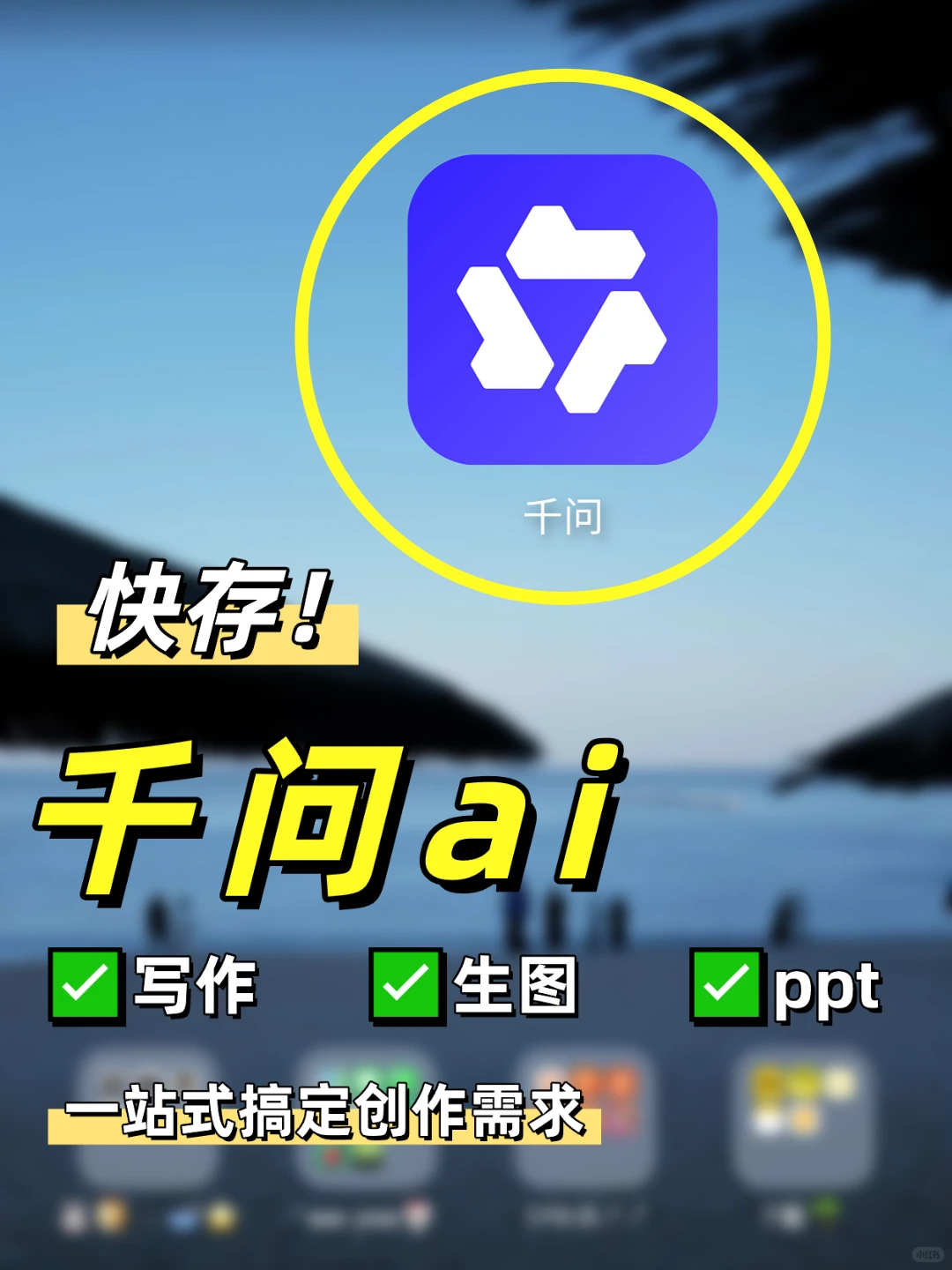 阿里千问才是被低估的AI王者!