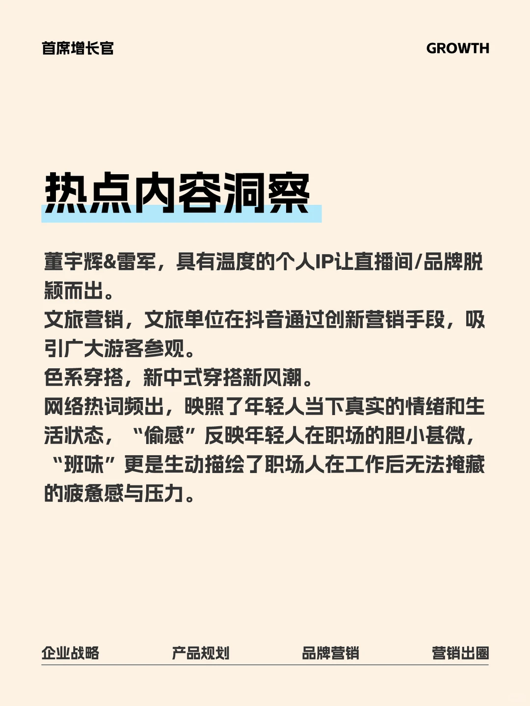 ?电商内容生态新趋势?深度解析