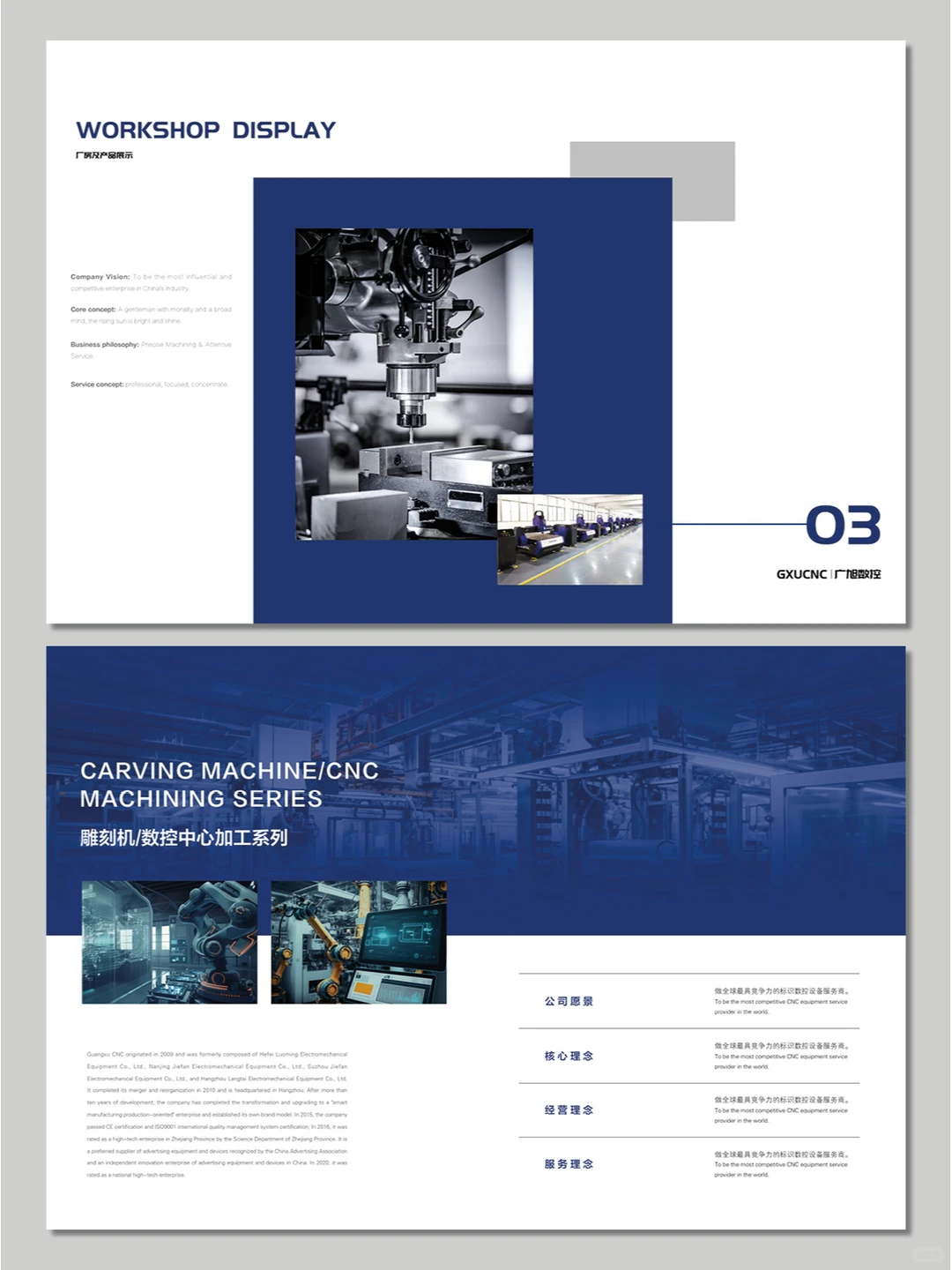 数控人的 “梦中情册”蓝色系宣传画册来袭