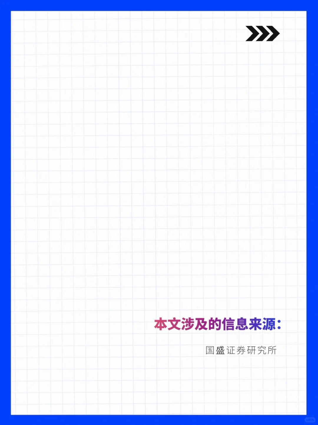 2024年跨境电商行业及平台发展报告(下)