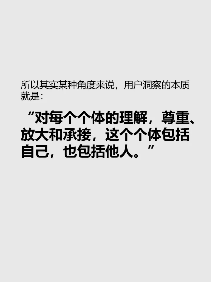 用户研究岗带给我的积极影响（二）