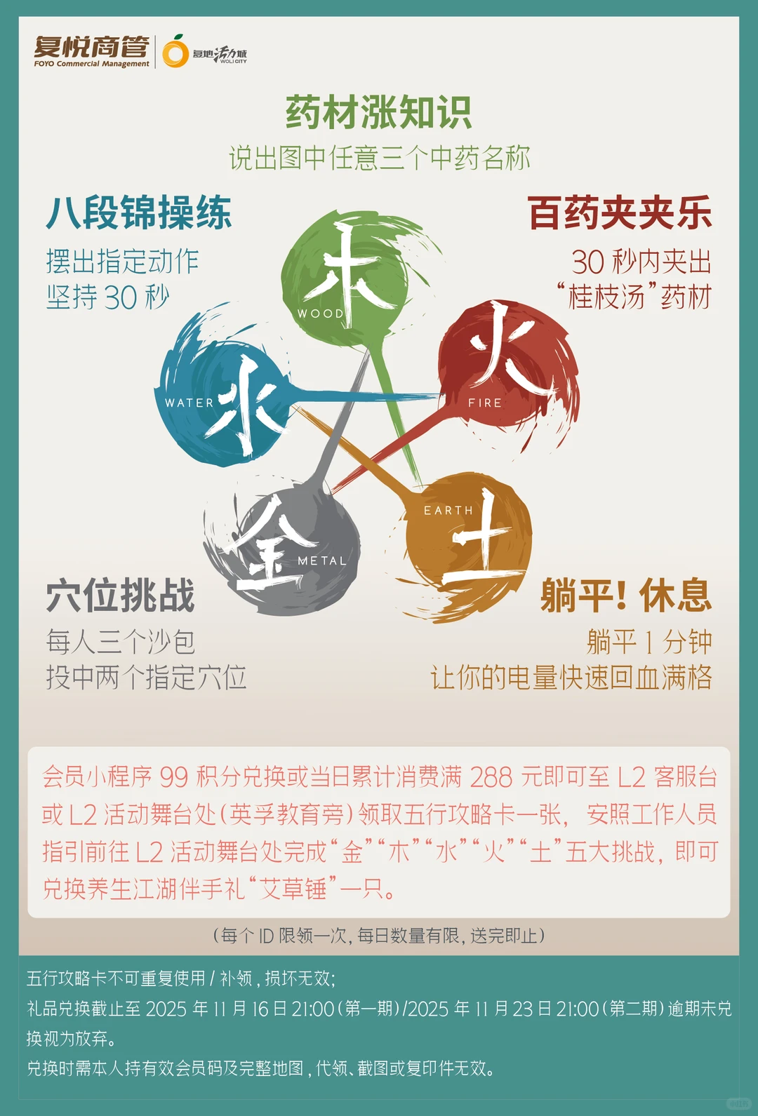 ?爆款养生局来袭！艾草锤免费领！✨