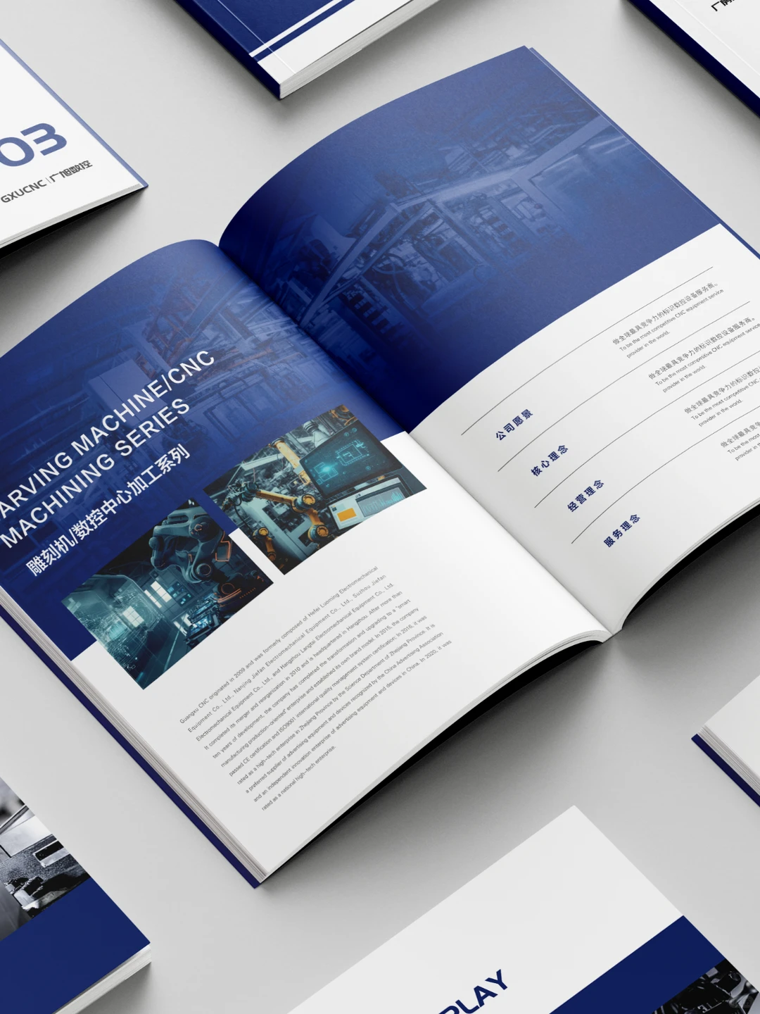 数控人的 “梦中情册”蓝色系宣传画册来袭