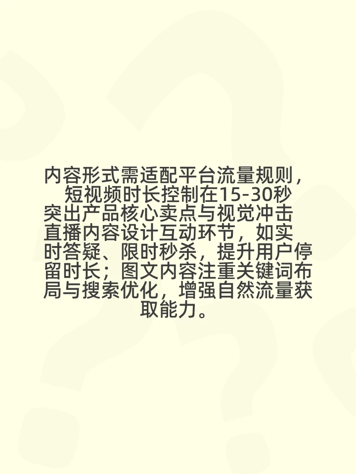 京东内容营销大纲怎么写