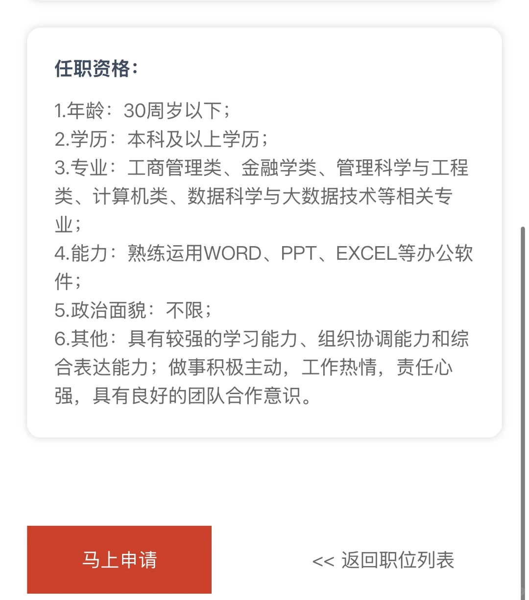 国企投融资岗-上海城投