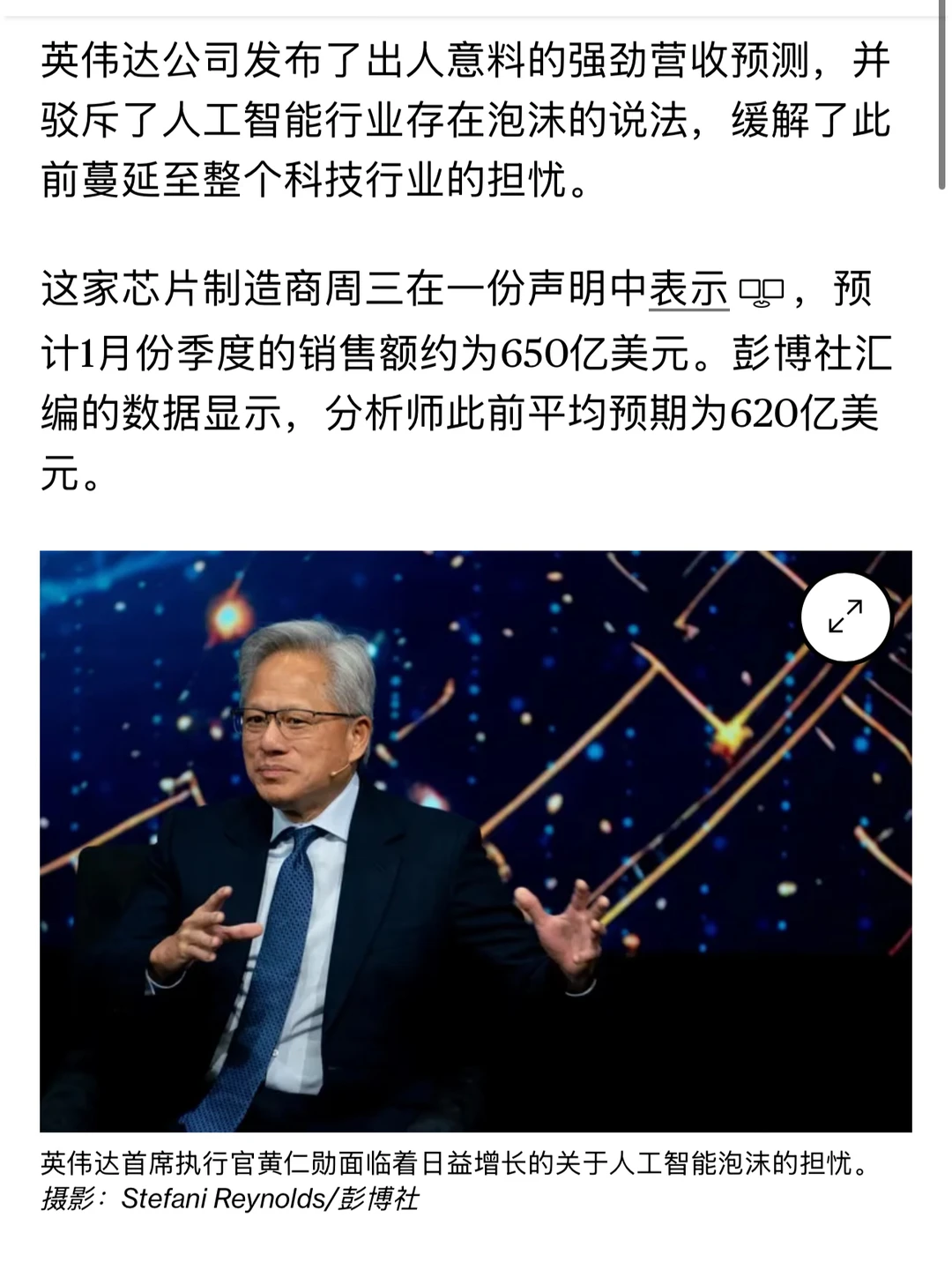 英伟达业绩超预期，AI叙事逻辑继续