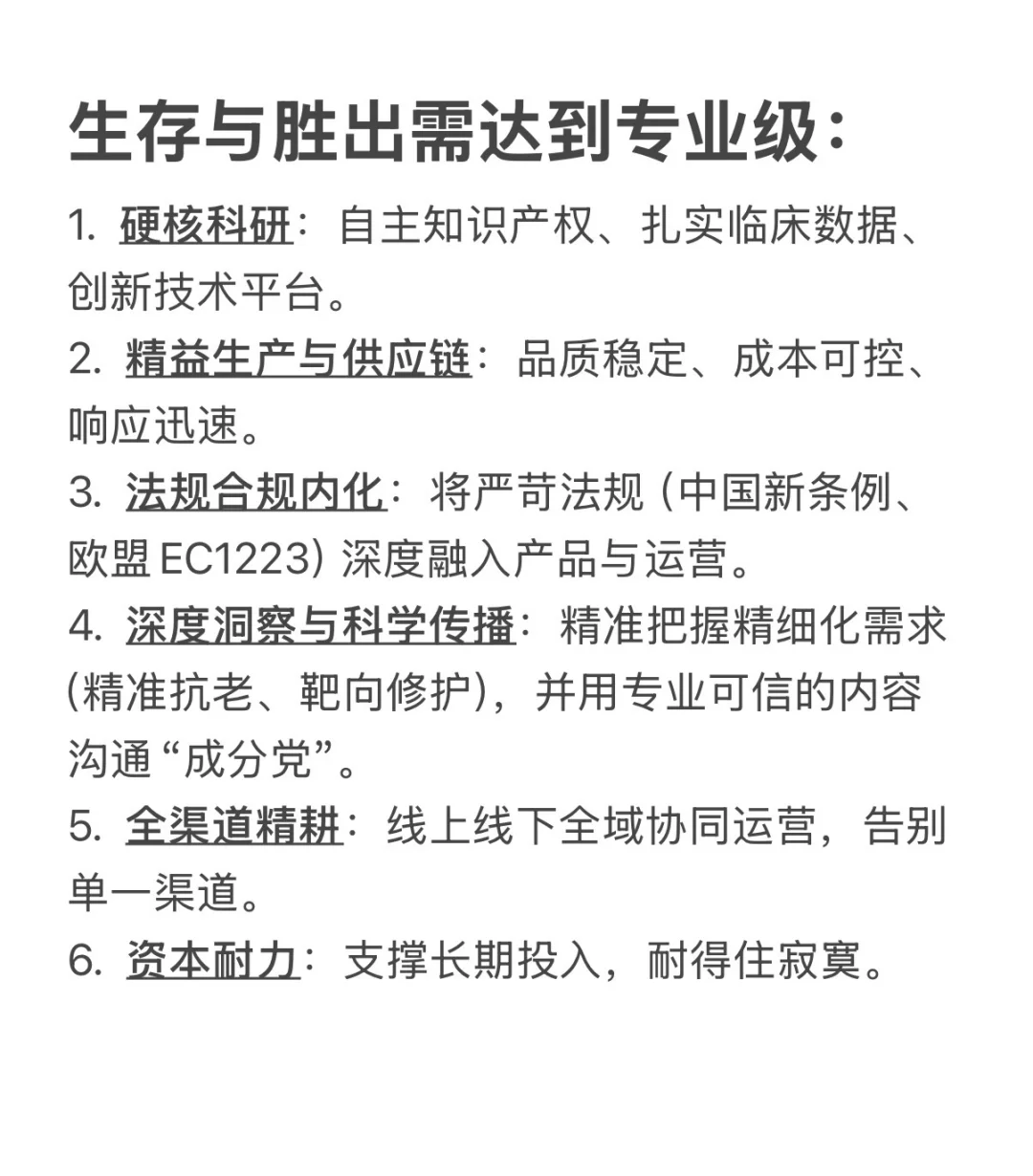 是时候来聊聊护肤品行业了