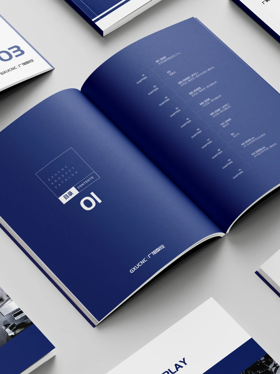 数控人的 “梦中情册”蓝色系宣传画册来袭