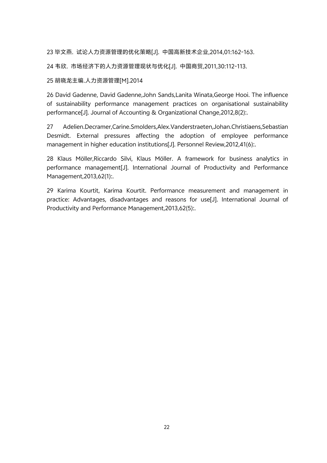 ‼️优质工商管理专业毕业论文?