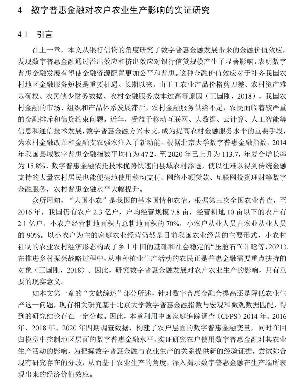 你们都是这样写论文的吗！？??