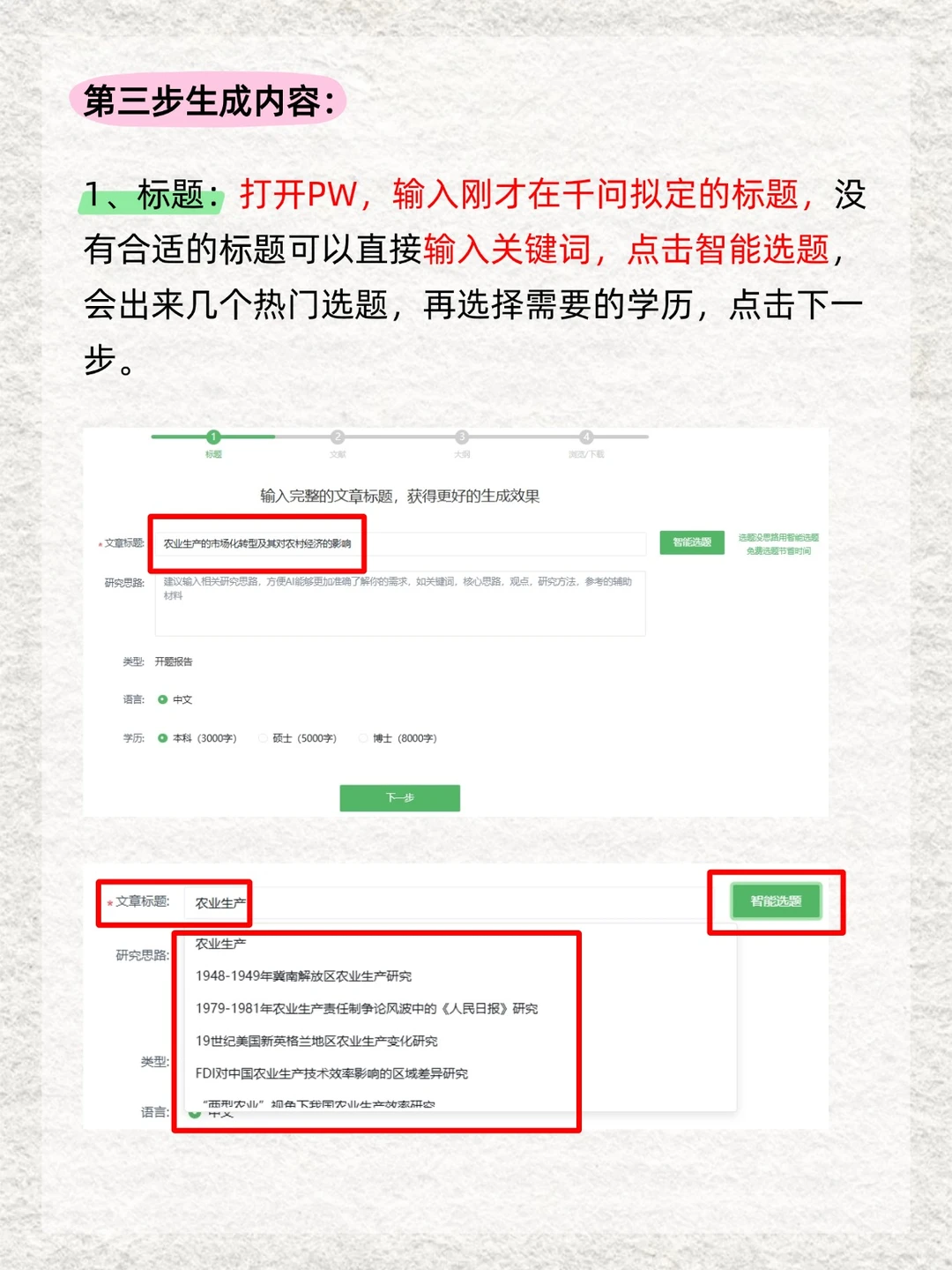 30分钟搞定了开题报告还被导师夸了哈哈哈