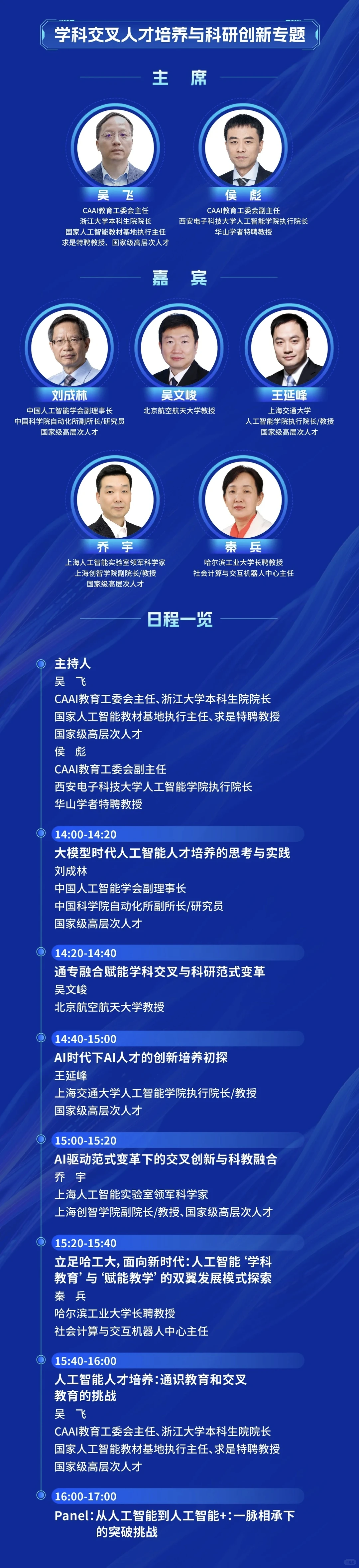 ?北京丨中关村丨中国人工智能大会