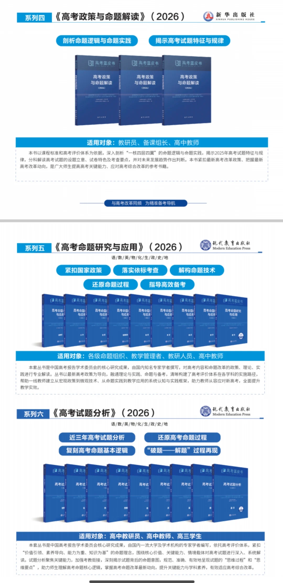 2026版高考蓝皮书更新啦!速来!