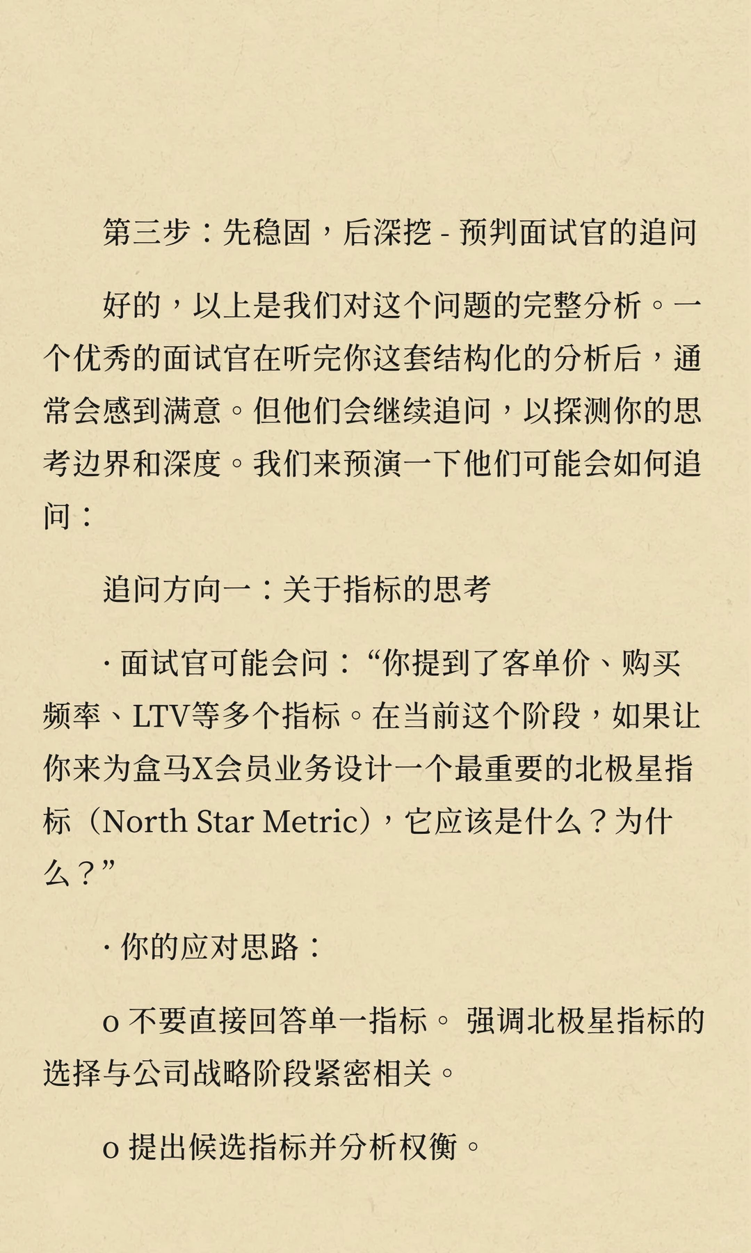 数分94-盒马会员越多越亏？