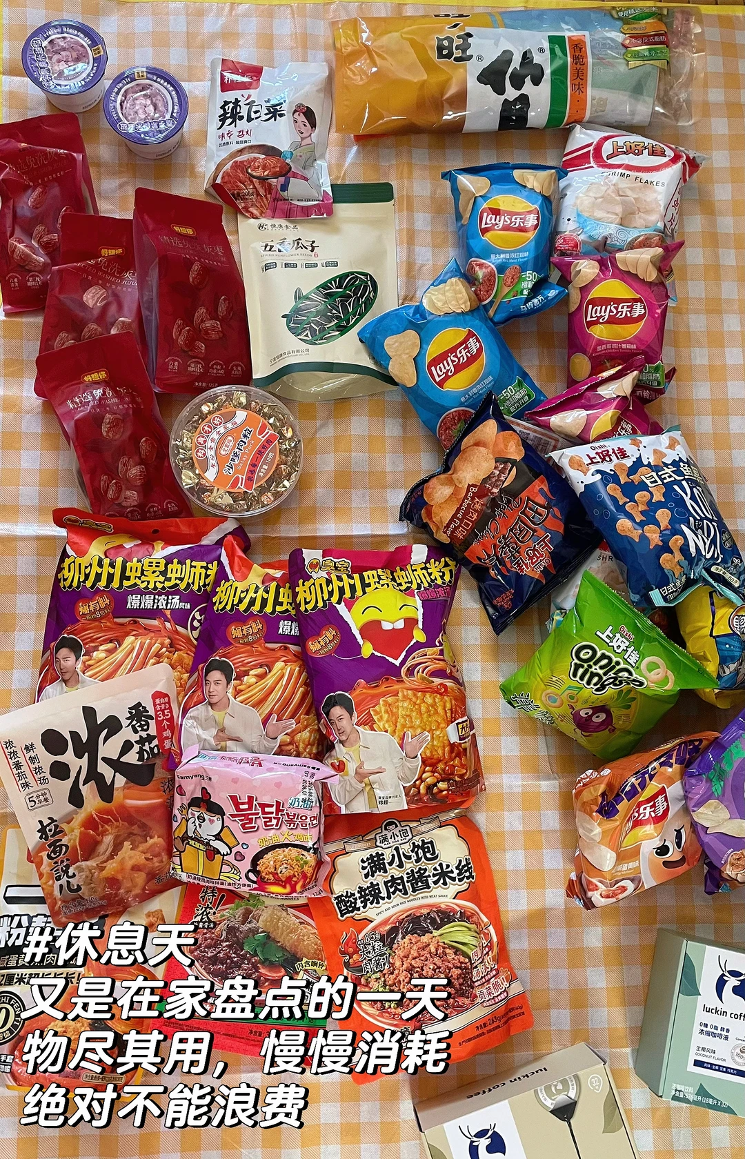 省钱党的一天/11.20支出73.95元