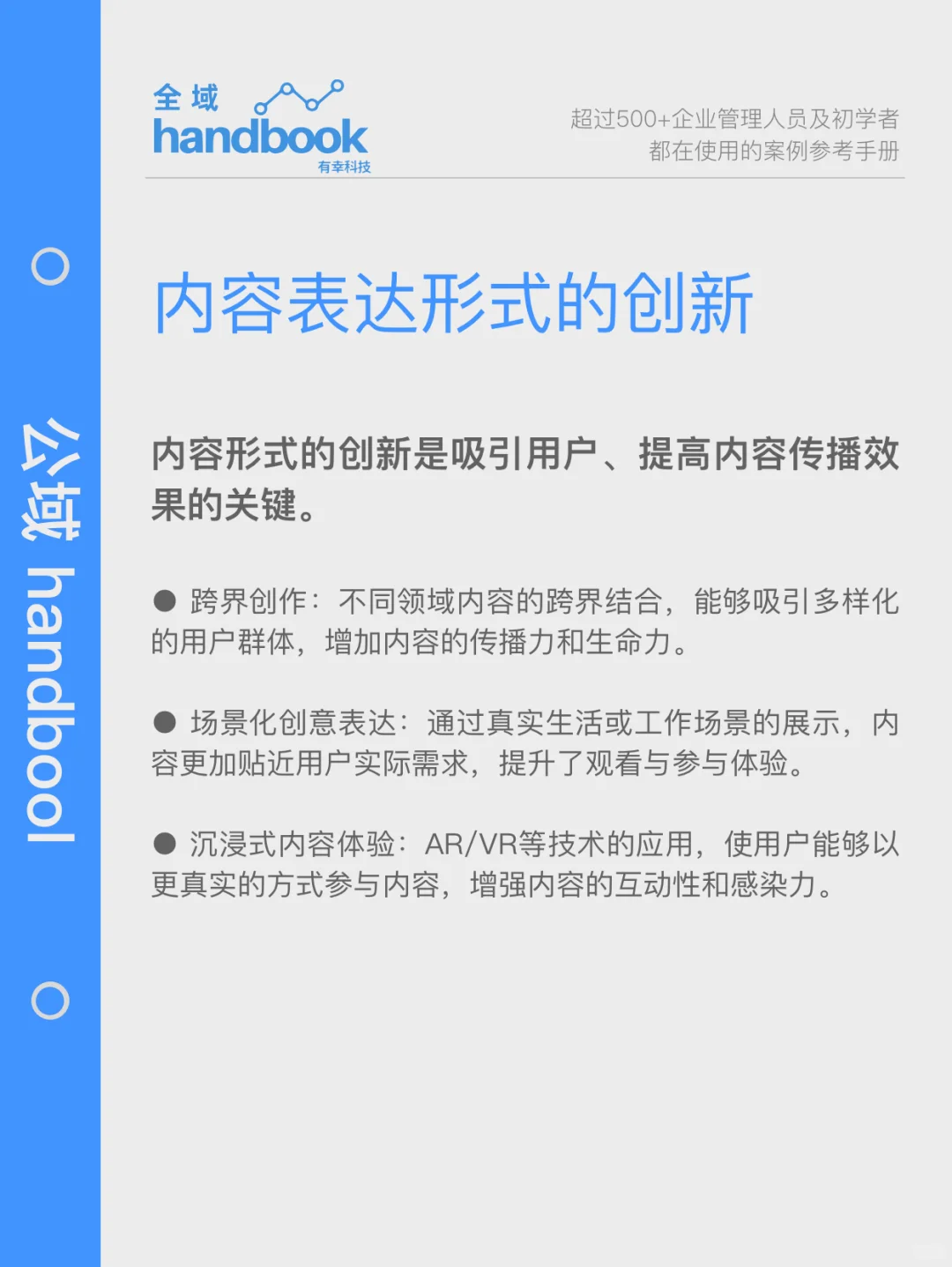 必看❗️视频号2025内容生态洞察白皮书