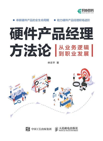不同地区市场对比与竞争格局—硬件产品（五）