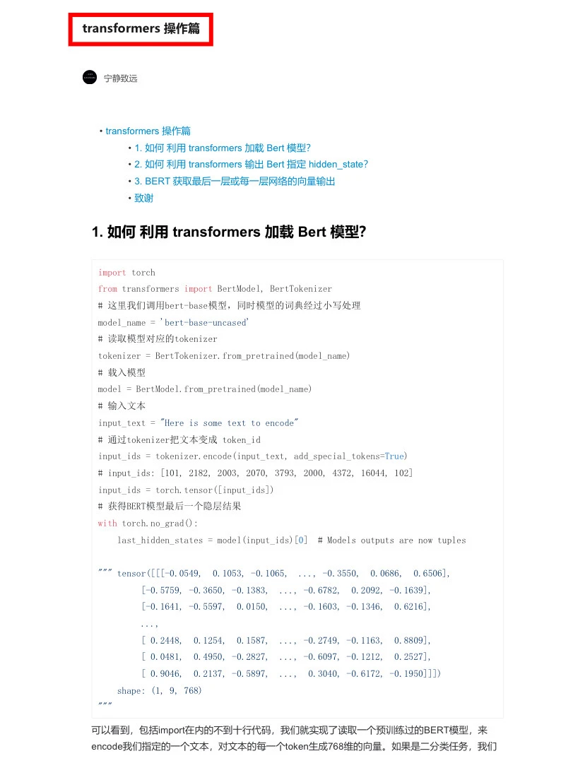 大模型八股文，7天背完面试通过率98%
