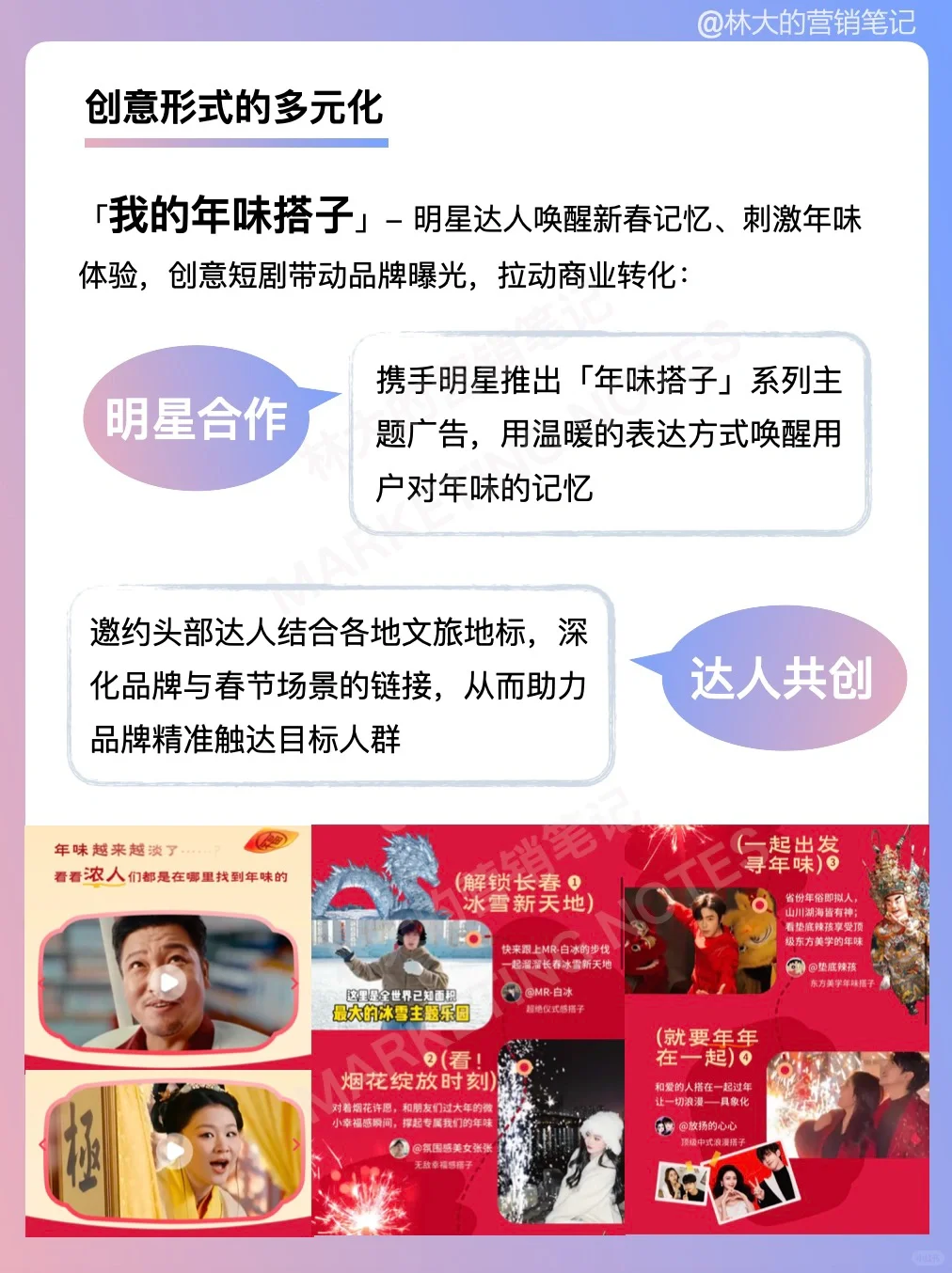 打造多元化内容生态,是营销的必然趋势