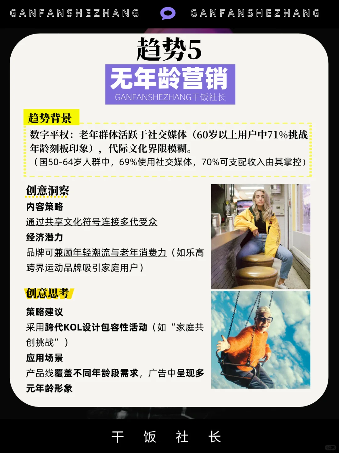 品牌内容的趋势走向，2025五大内容营销趋势