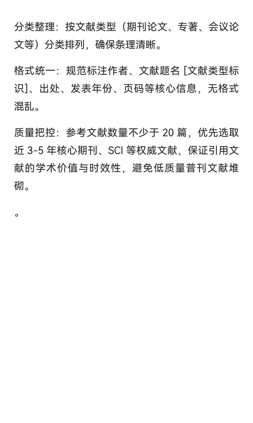 开题报告这样写，AI配合提示词