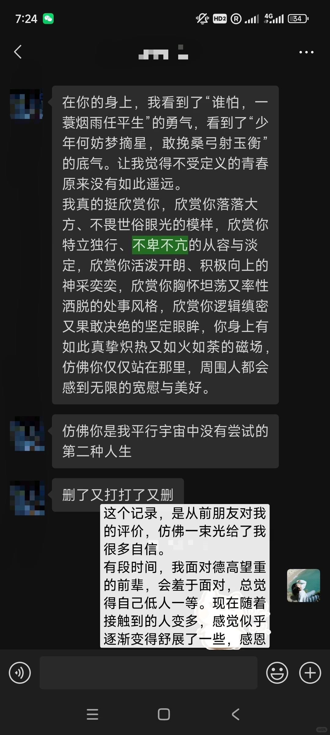 如何打动投资人：融资沟通中的关键点