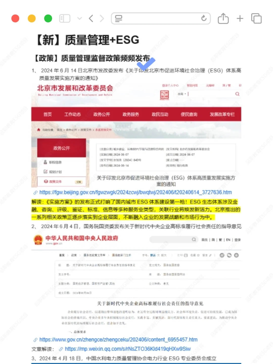 今年质量管理新方向赢麻了