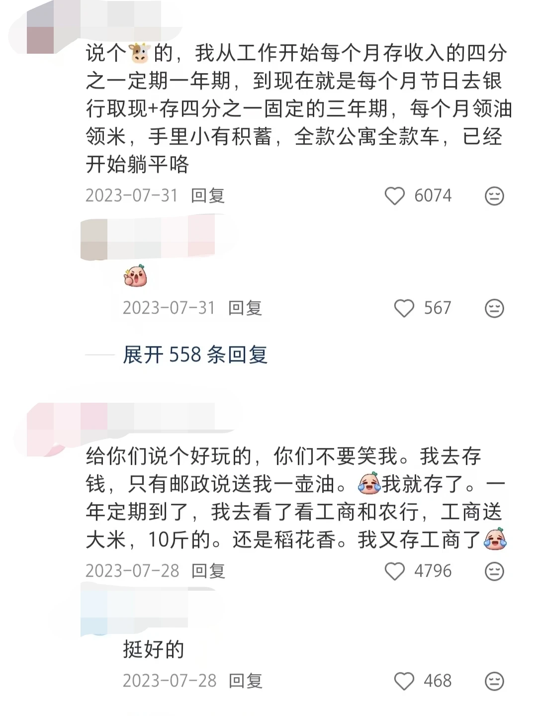 原来大家都是这样邪修攒钱的!
