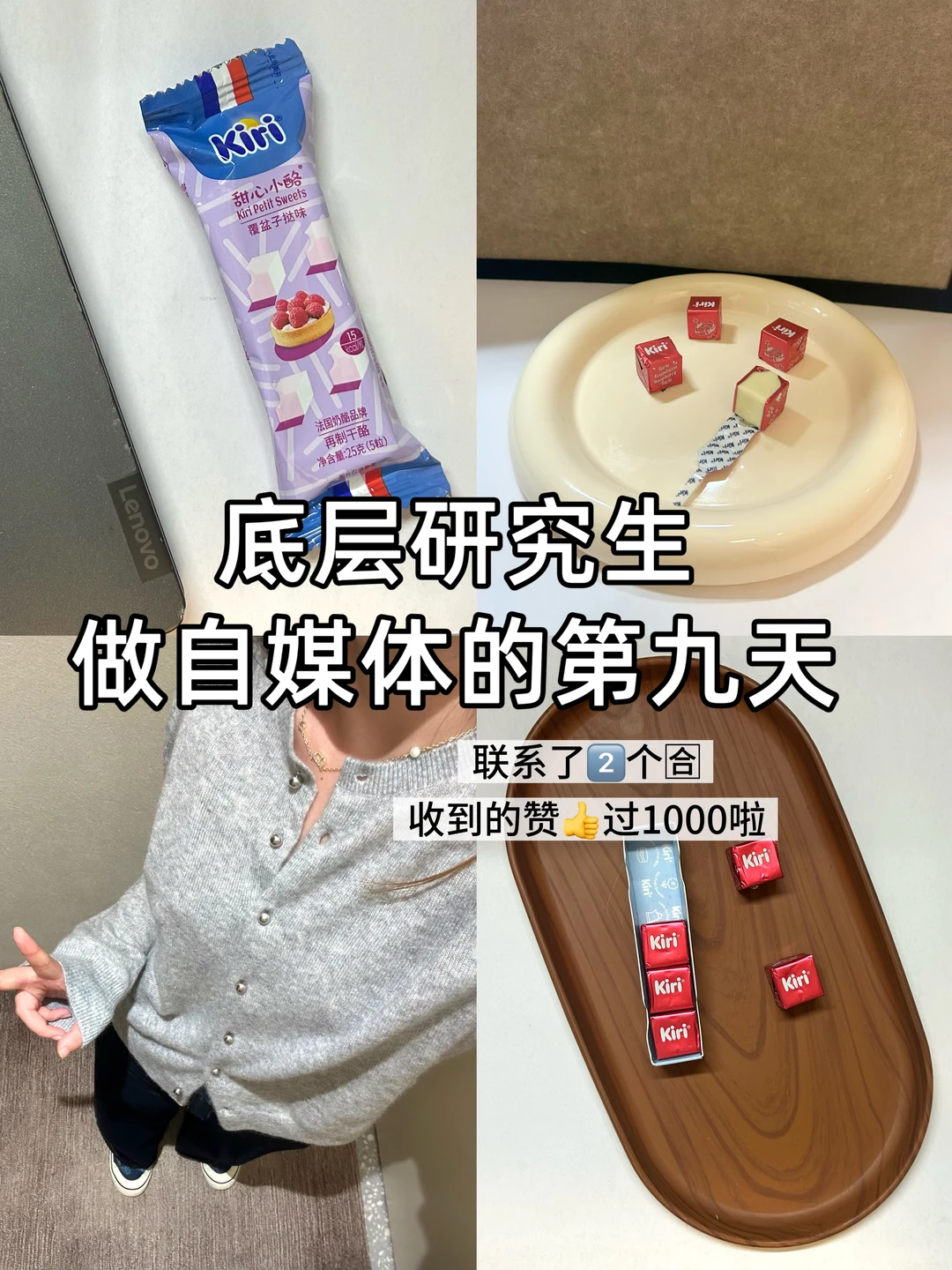 9天破千赞❗️研究生做自媒体干货分享?